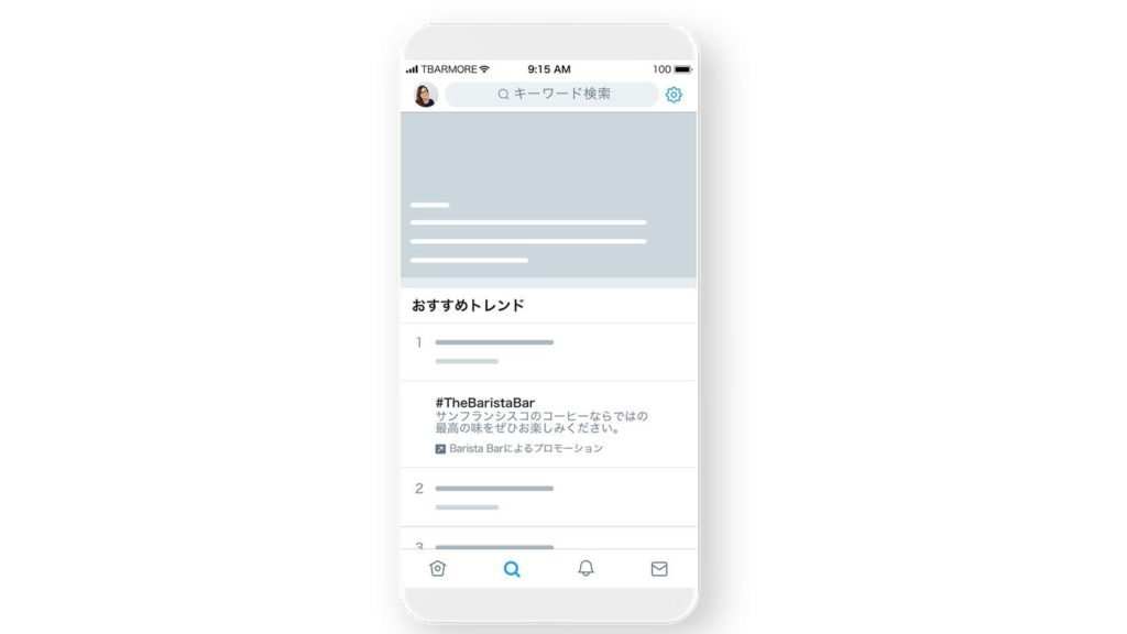 プロモトレンド｜Twitter広告・広告フォーマット