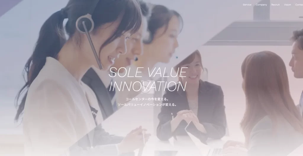 株式会社Sole Value Innovation｜東京都の法人営業に特化・得意な営業代行会社
